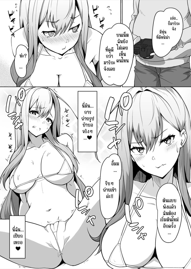 ดูท่าน้องสาวผมจะเป็นบราค่อนงั้นเหรอ